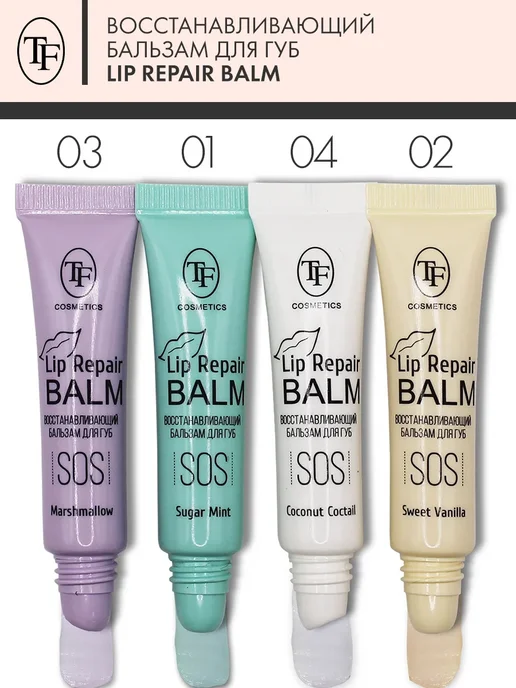 TF COSMETICS Восстанавливающий бальзам для губ, тон 04, COCONUT COCTAIL, белый, фото 4