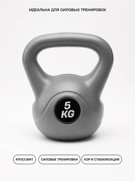 RANK Гиря Kettel Bell 3kg, 5 кг, фото 2