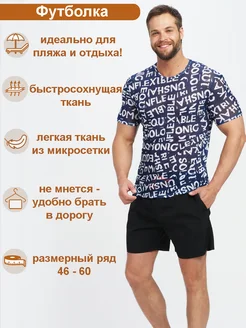 Футболка пляжная сетка ARENELLI 329734725 купить за 3 103 ₽ в интернет-магазине Wildberries