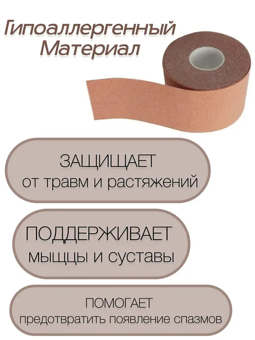 датка7 Тейп ленты для подтяжки груди широкий бюстгальтер, бежевый, фото 4
