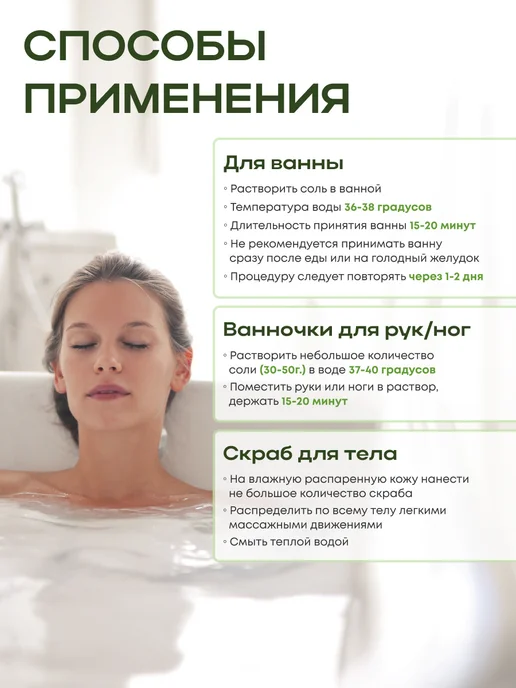 Therapy at home Соль для для ванны лечебная морская Хвоя, вариант, фото 5