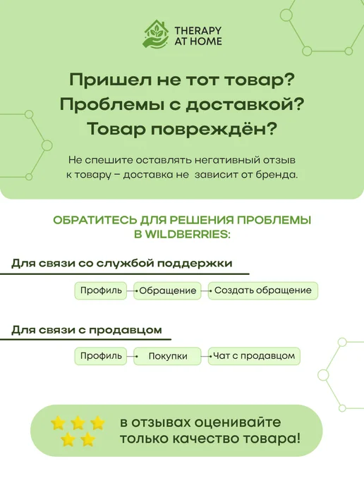 Therapy at home Соль для для ванны лечебная морская Хвоя, вариант, фото 6