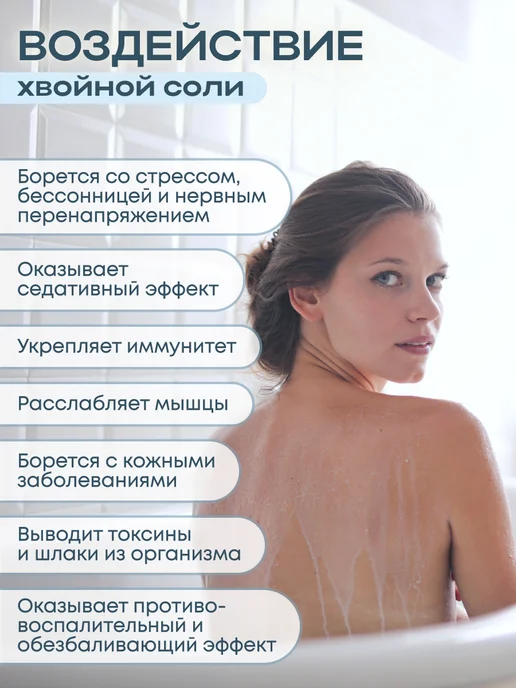 Therapy at home Соль для ванны лечебная морская, вариант, фото 3