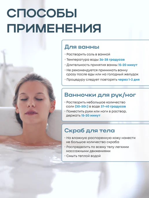 Therapy at home Соль для ванны лечебная морская, вариант, фото 5