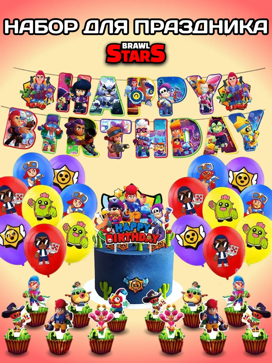 шарики brawl stars