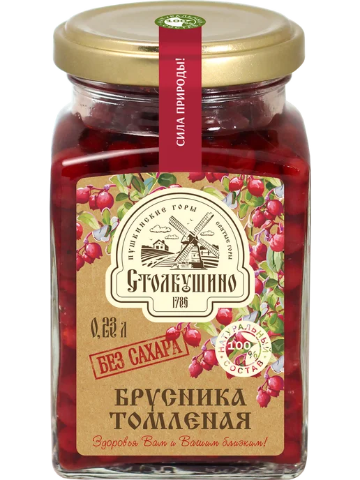 Столбушино Брусника томленая 230 мл, 230 мл, фото 2