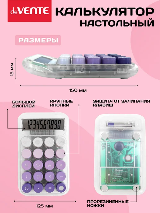 deVENTE Калькулятор настольный для офиса и школы 10 разрядный, белый, фото 2