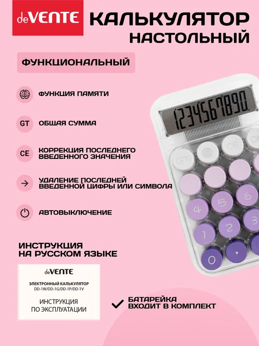deVENTE Калькулятор настольный для офиса и школы 10 разрядный, белый, фото 3