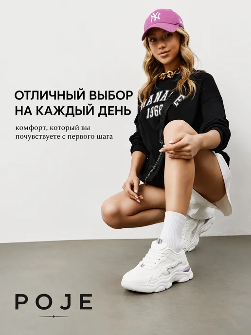 POJE Кроссовки белые легкие на платформе, белый, фото 11