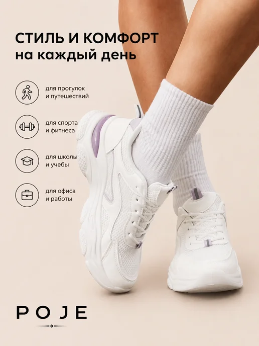 POJE Кроссовки белые легкие на платформе, белый, фото 3