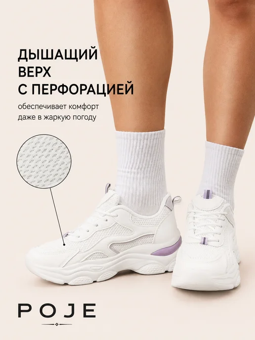 POJE Кроссовки белые легкие на платформе, белый, фото 7
