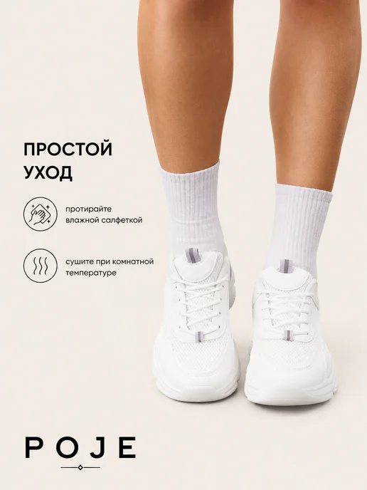 POJE Кроссовки белые легкие на платформе, белый, фото 9