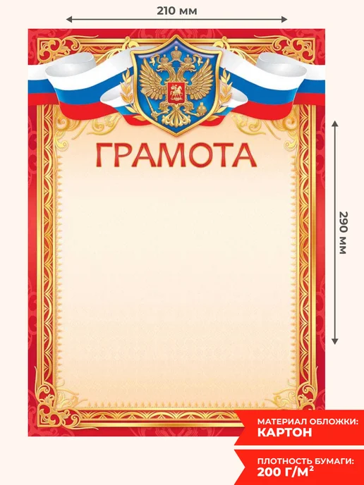 НАДО БРАТЬ ! Грамота школьная для принтера 40 шт, 60 шт, фото 2