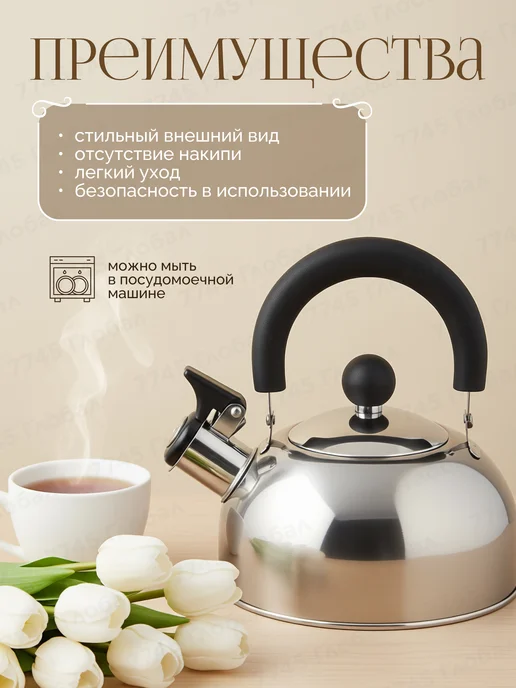 PERFECTO LINEA Чайник со свистком Holiday 1.5 л металлик (52-112018), 1,5 л, фото 2