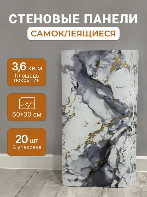 Стеновые панели самоклеящиеся для стен, серый, фото 2