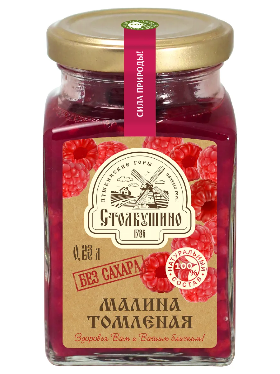 Малина томленая 230 мл