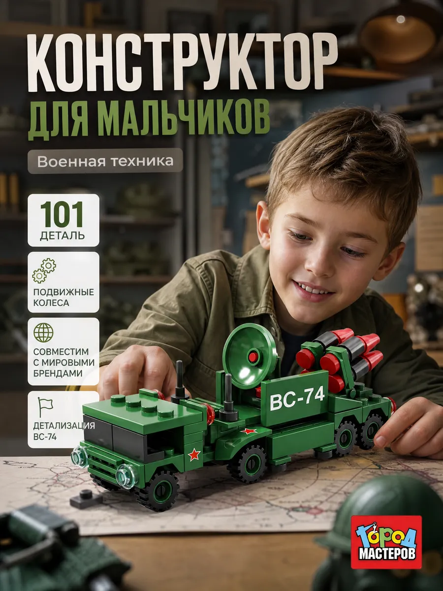 Конструктор машина военная техника маленький 3 в 1 блочный