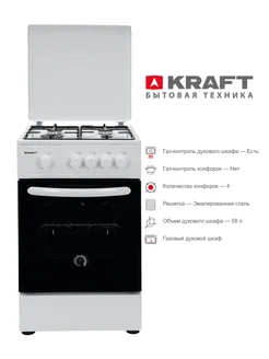 Газовая плита Kraft KF-FSK5301GW, белый KRAFT 329791233 купить за 16 342 ₽ в интернет-магазине Wildberries