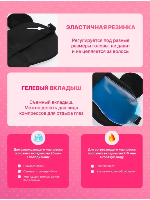 маска для сна детская, розовый, фото 4