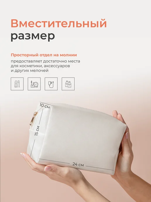 delicate solutions Косметичка дорожная женская, белый, фото 2