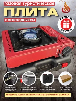 Горелка газовая с пьезоподжигом портативная плитка газовые плитки 329814259 купить за 1 790 ₽ в интернет-магазине Wildberries