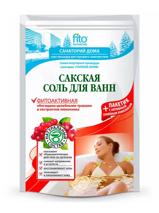 Fito косметик Соль для ванны Сакская фитоактивная с травами 530 г, 530 г