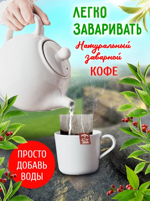 АНДРЮШКИН Кофе по-Ленинградски 5шт + термокружка, 20 шт, фото 4