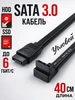 SATA кабель 3.0 40 см угловой Amperator 329828969 купить за 138 ₽ в интернет‑магазине Wildberries