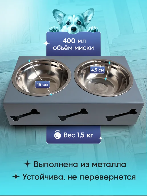 М-СПОРТ Подставка под миски для кошек и собак, серый, фото 2