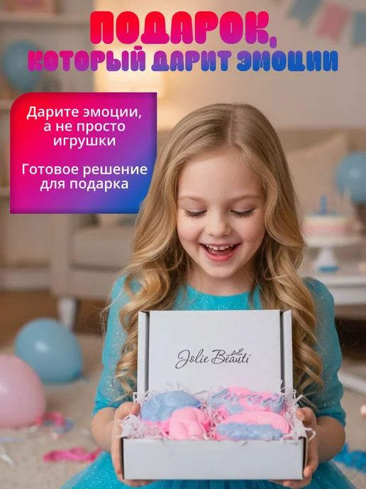 Jolis Beauti Бомбочка для ванны, голубой, фото 2