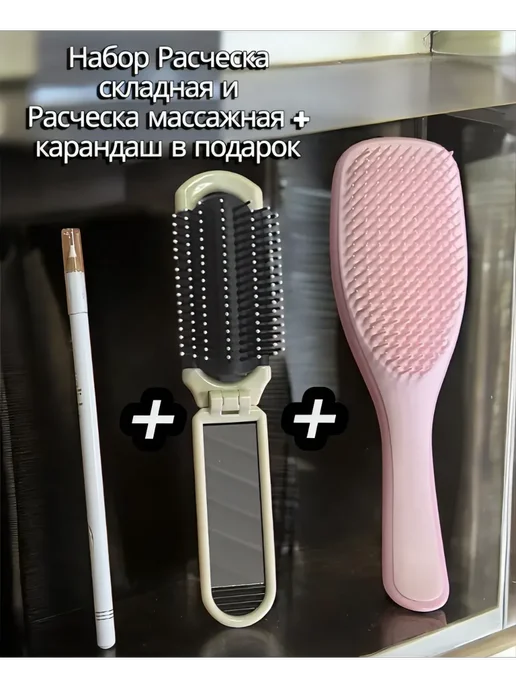 Needi goods Набор расчесок для волос массажная 2 штуки, розовый, фото 2