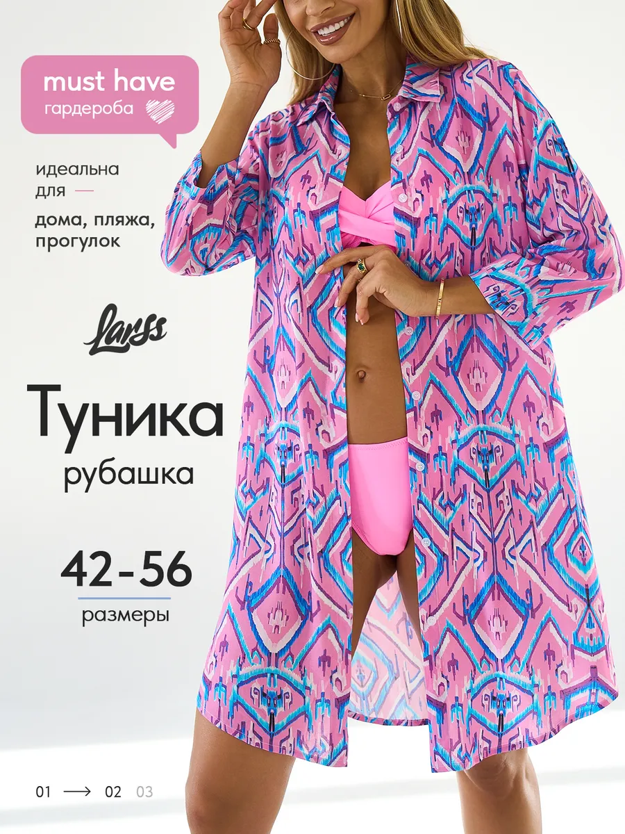 Туника пляжная накидка на купальник