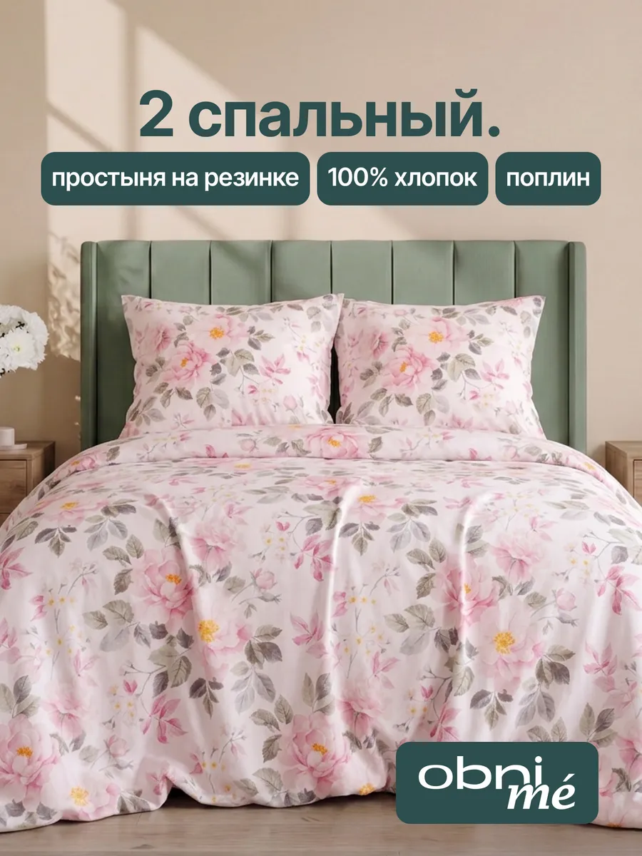 Постельное белье 2 спальное 160х200 на резинке