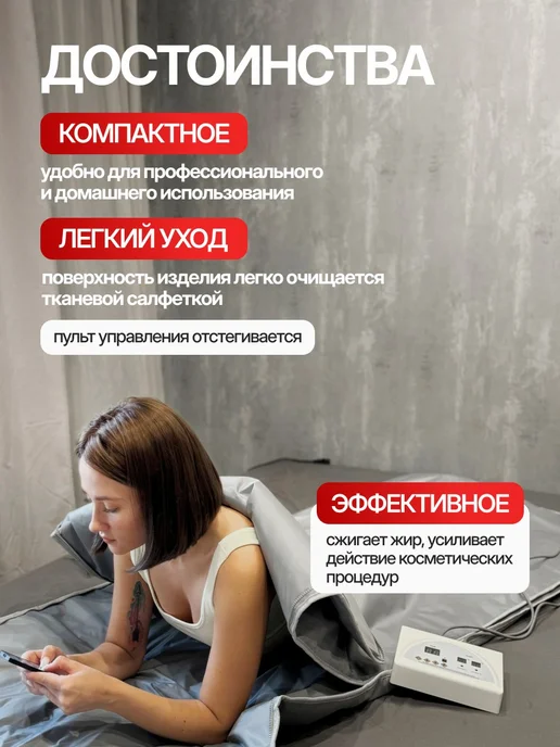 QVILLIBRA Электрическое Инфракрасное Одеяло Сауна для похудения, вариант, фото 2