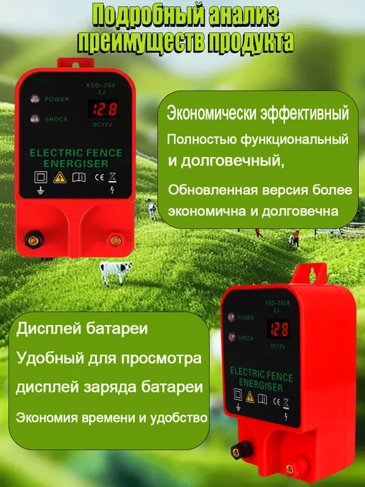 Комплект электропастуха для животных 12 Вт на 20 км с щупами, 12 Вт, фото 3