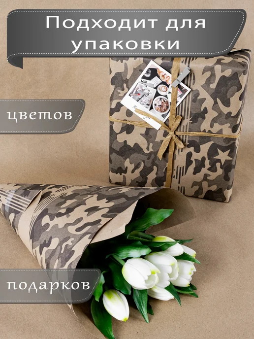 Подарочный Мир Новогодняя упаковочная крафт бумага, черный, фото 2
