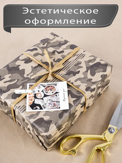 Подарочный Мир Новогодняя упаковочная крафт бумага, черный, фото 4