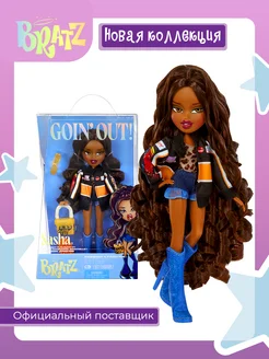 Братц Кукла для девочки Саша Goin Out! с аксессуарами Bratz BRATZ 329860314 купить за 5 329 ₽ в интернет-магазине Wildberries