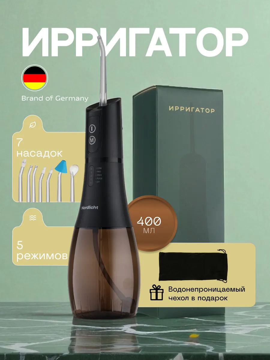 Портативный ирригатор для зубов и полости рта
