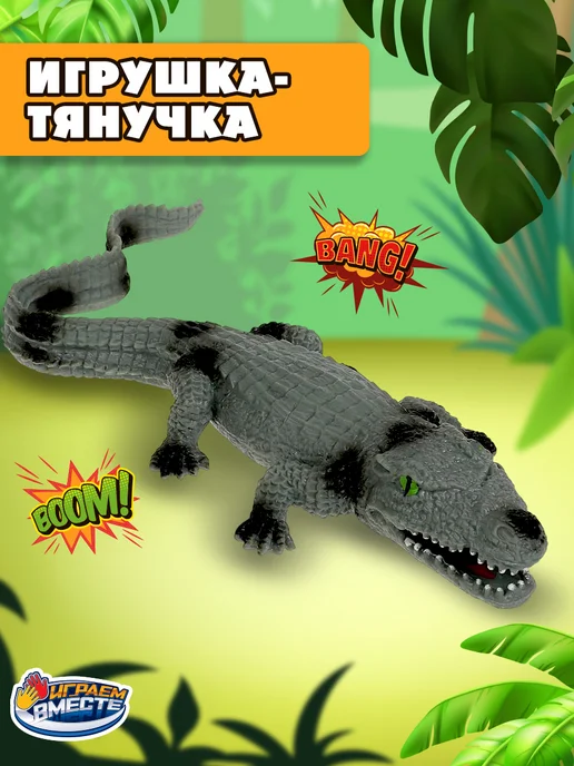 играем вместе Сквиш антистресс игрушка для детей тянучка жмякалка мялка, серый, фото 2