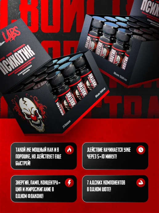 Hell labs Предтрен Pre Workout Психотик, Сливочный персик, 12 шт, фото 3