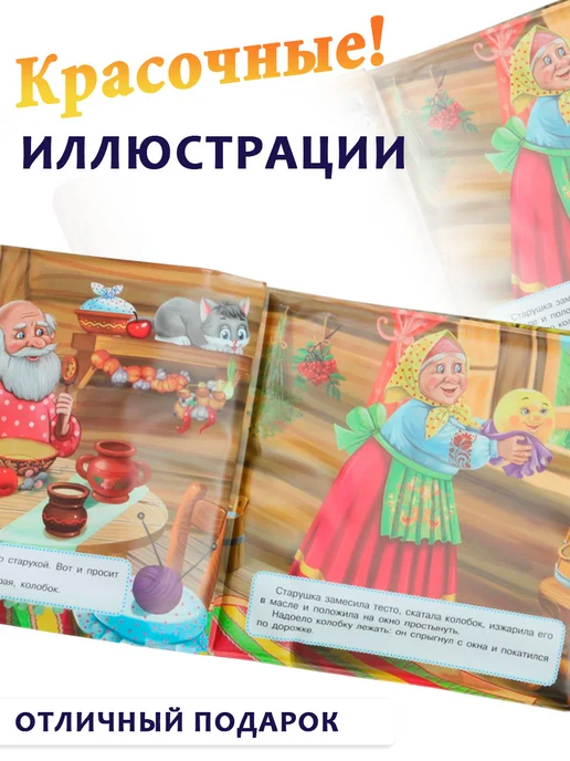 Умка Книжка игрушка с пищалкой для ванной Колобок Ушинский, голубой, фото 2