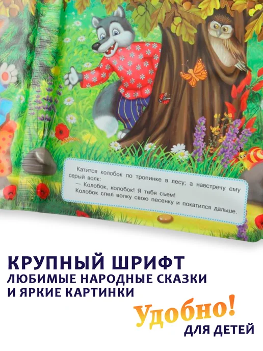 Умка Книжка игрушка с пищалкой для ванной Колобок Ушинский, голубой, фото 3