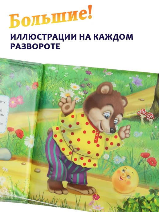 Умка Книжка игрушка с пищалкой для ванной Колобок Ушинский, голубой, фото 6