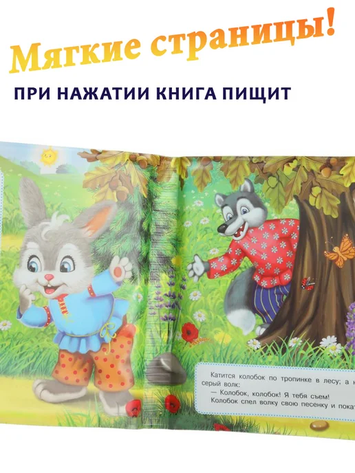 Умка Книжка игрушка с пищалкой для ванной Колобок Ушинский, голубой, фото 8