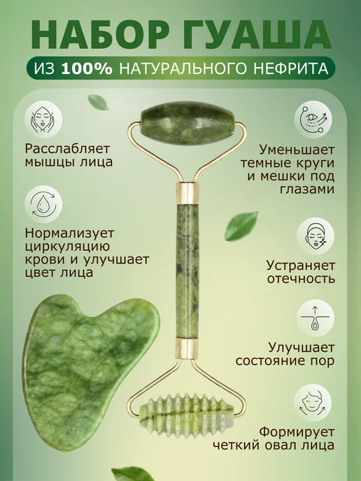 ECOLIA LABORATORY Массажер для лица и скребок гуаша нефритовый, зеленый, фото 2
