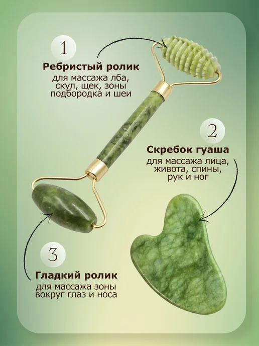 ECOLIA LABORATORY Массажер для лица и скребок гуаша нефритовый, зеленый, фото 3