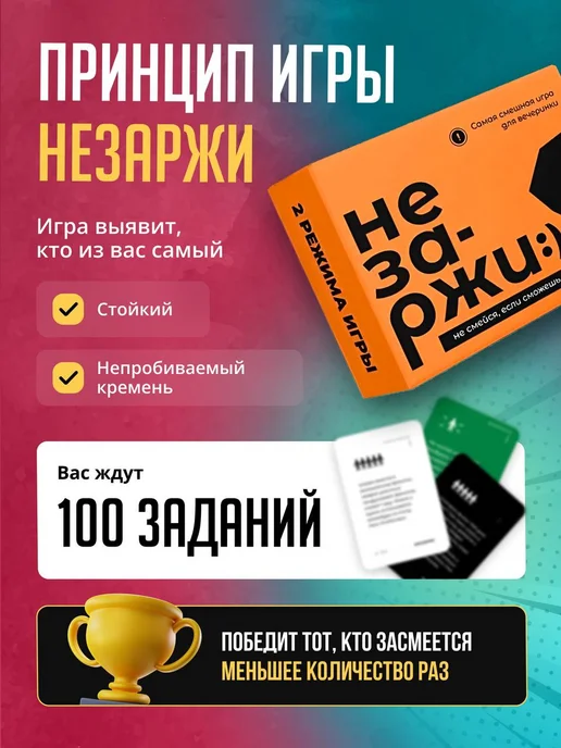 НЕЗАРЖИ Игра для компании вечеринки смешная не заржи, оранжевый, фото 2