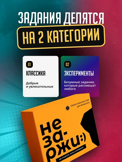 НЕЗАРЖИ Игра для компании вечеринки смешная не заржи, оранжевый, фото 3