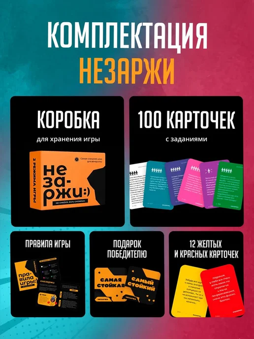 НЕЗАРЖИ Игра для компании вечеринки смешная не заржи, оранжевый, фото 6